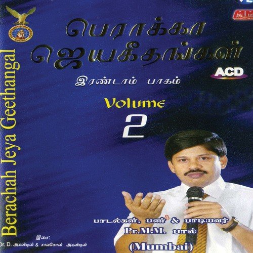 En Dhevanin Aalayaththil - Augustine And Solomon