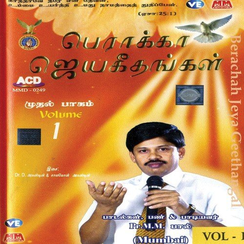 Anbaana Dhevaa - Augustine And Solomon