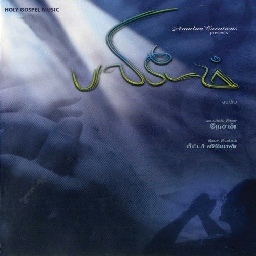 Naane Vaanindru - Various Artists