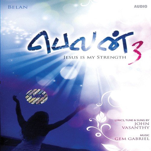 Anaathai Aaavathillai - Vanniyin Saththam