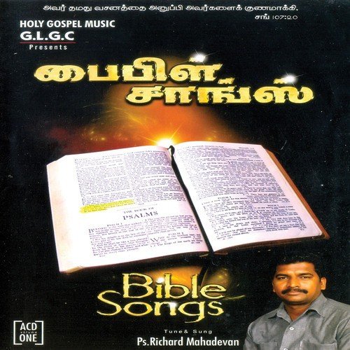 Zephaniah 3 - 14 Isaiah 12 - 6 - Various Artists