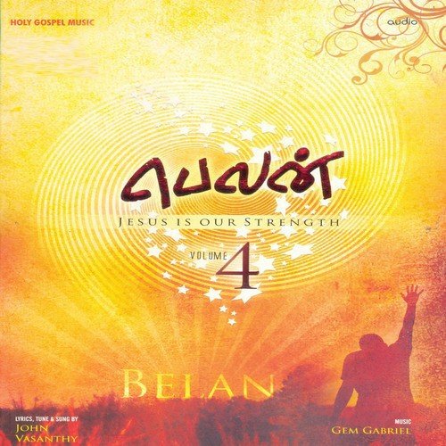 Jeba Aavi - Various Artists
