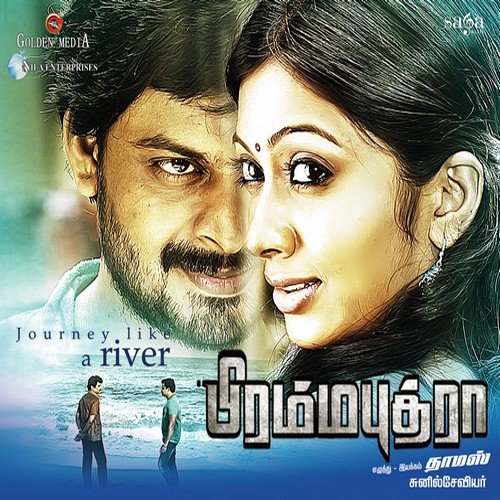 Naan Saya - Sunil Xavier