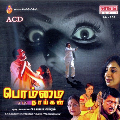 Nadanthadhu Edhuvo - S.S. Baba Vikram