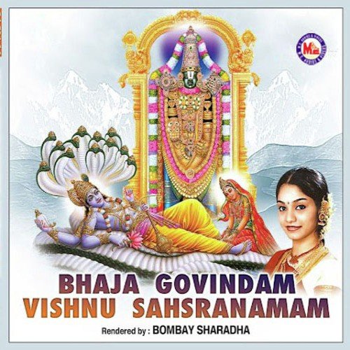 Bhaja Govindham - Various Artists