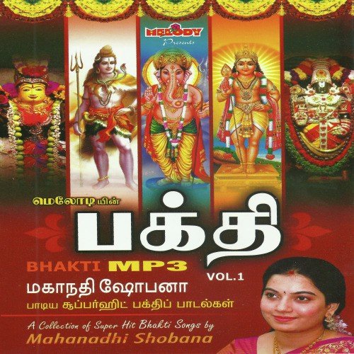 Sri Raja Rajeswari Ashtagam - Various Artists