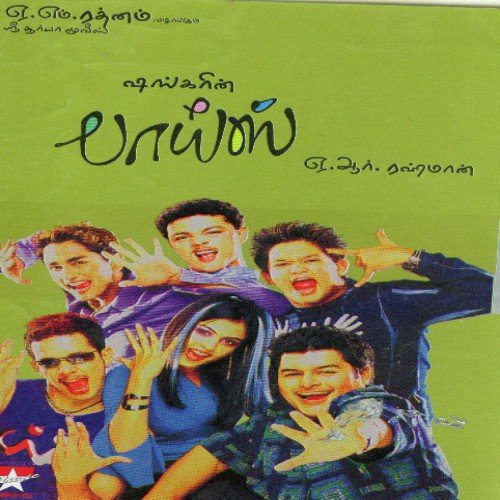 Ale Ale - A.R. Rahman