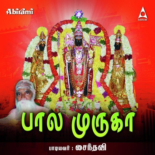Thullivaruguthu - Saindhavi