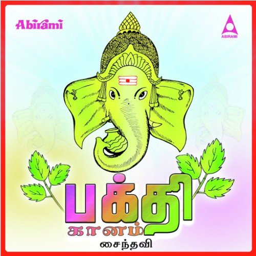Vaayu Bhagavan - Saindhavi