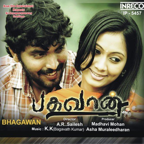 Uyirae Uyirae - K.K.Bagavath Kumar