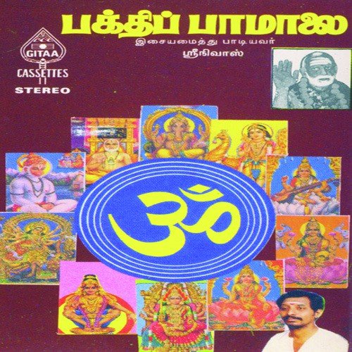 Eppadi Unai - Srinivas