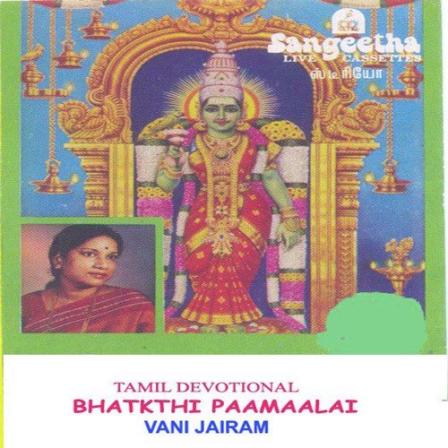 Mooganai Azhiththavale - Various Artists
