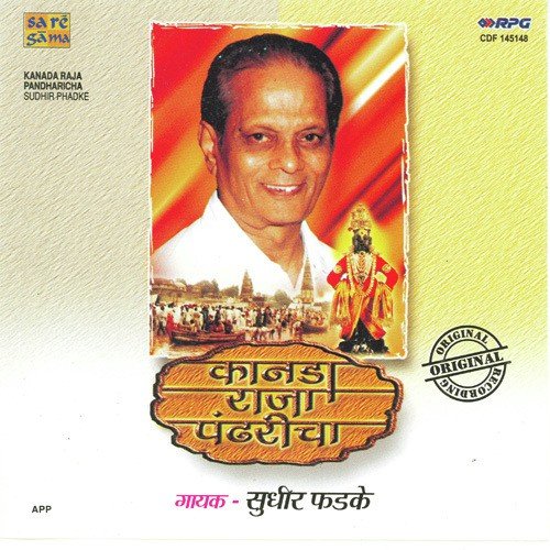 Vedana Manachi - Usha Mangeshkar