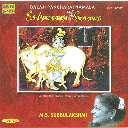 Natanala Bhramayaku Lalitha - M. S. Subbulakshmi