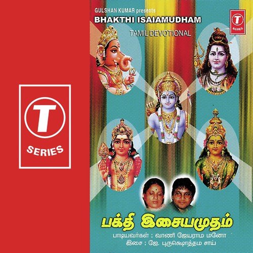 Om Namo Sarade - J. Purushothama Sai