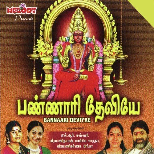108 Amman Pottri - Various Artists