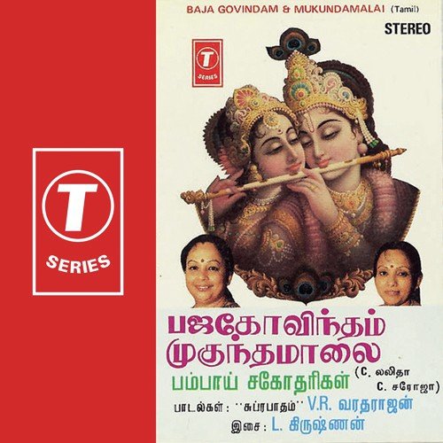 Baja Govindam - C. Lalitha, C. Saroja, L. Krishnan