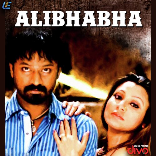 Hare Hare Sambo - Vidyasagar