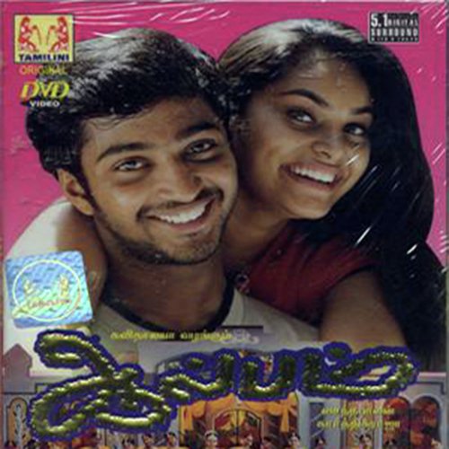 Thalampoo - Karthik Raja