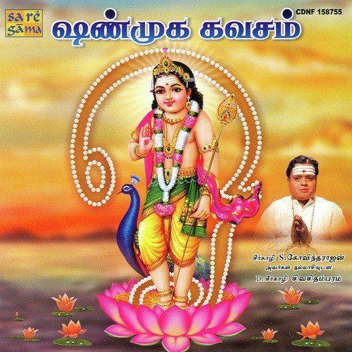 Sri Shanmuga Kavacham - Seerkazhi Sivachidambaram