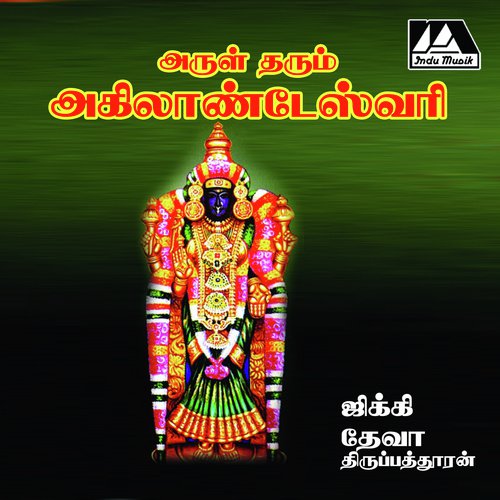 Thanneeril Sivalingam - Deva
