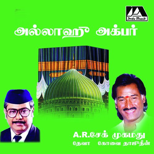 Allaha Unnai - Deva