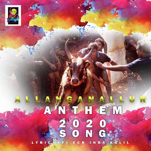 Allanganallur Anthem - Isaipiriyan Inba Kalil