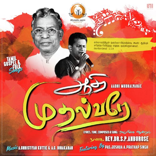 Alai Allaiyaai - Anbu Rose