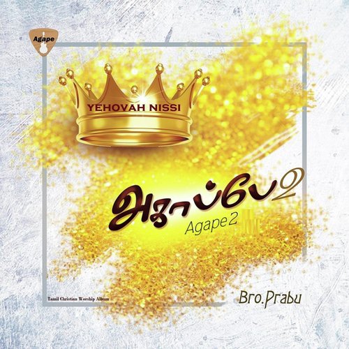 Nazareyanay Yesayya Abhishegiyum - Bro.Prabu