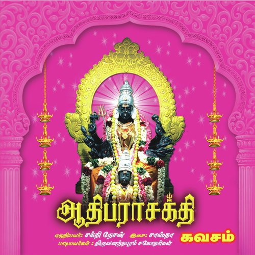 Moola Manthiram - Thiruvananthapuram Sisters, Hemambika