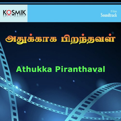 Kanadha Kaatchi Inge - Vani Jayaram