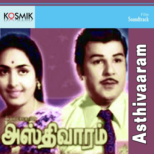 Annan Alla Thangai - Shankar-Ganesh