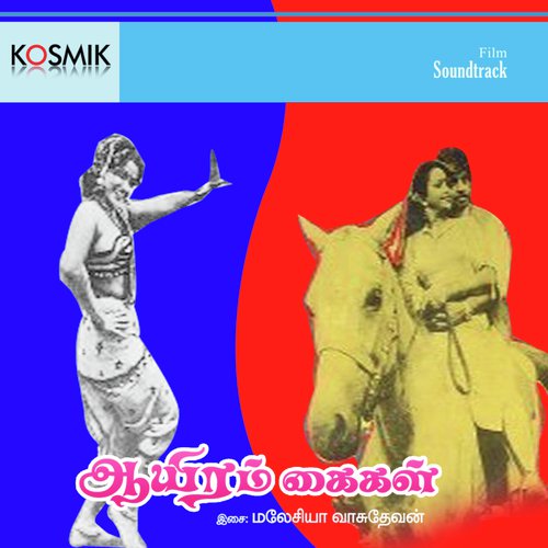 Elamai Rathamo Nilavin - Malaysia Vasudevan