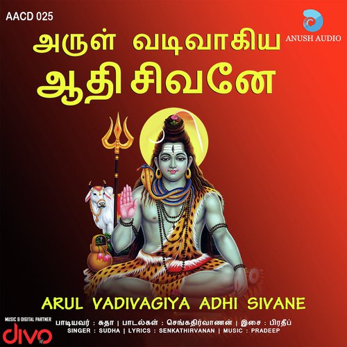 Siva Potri - Sudha Ragunathan