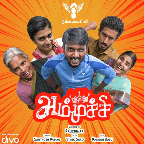 Mithra Gang - Vivek Saro