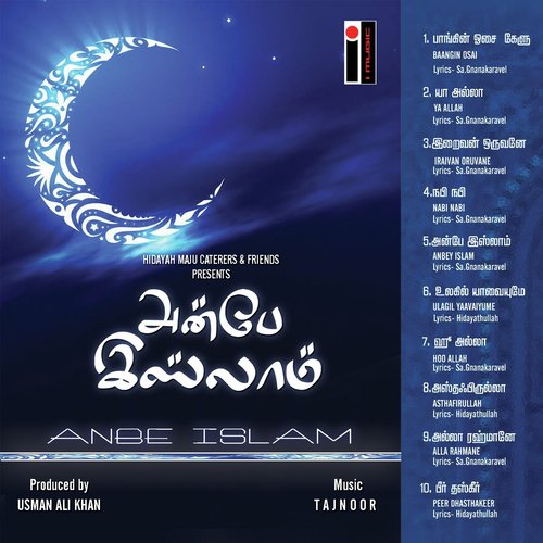 Anbey Islam - Various Artists