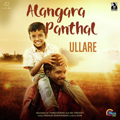 Ullare - Midhun Narayanan