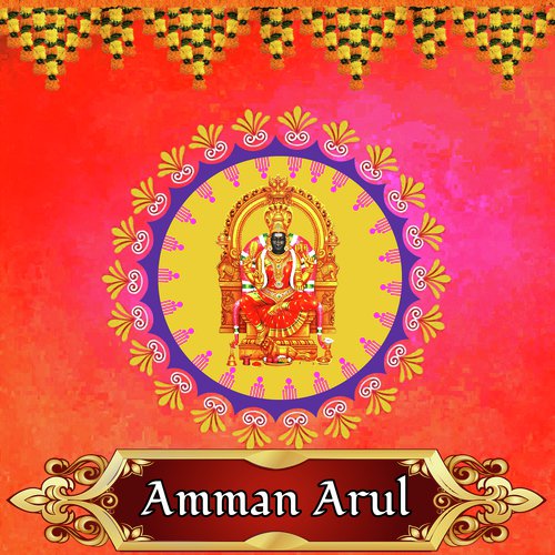 Arul Tharum Karpagame - Various Artists