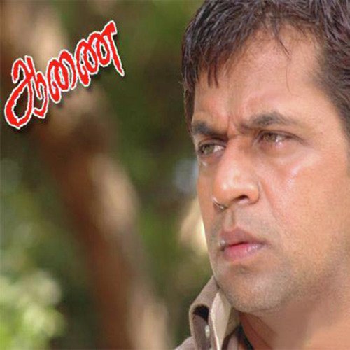 Azhagiya Darisanam - D. Imman