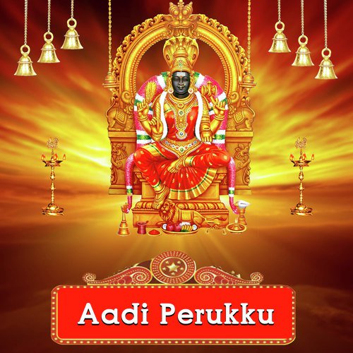 Aadhiparasakthi - Various Artists