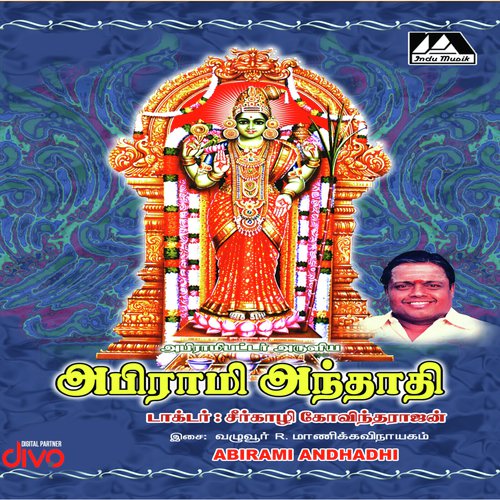 Thaaramar Kondrayum Mudhal Naayagi Varai - 51 Songs - Manikka Vinayagam