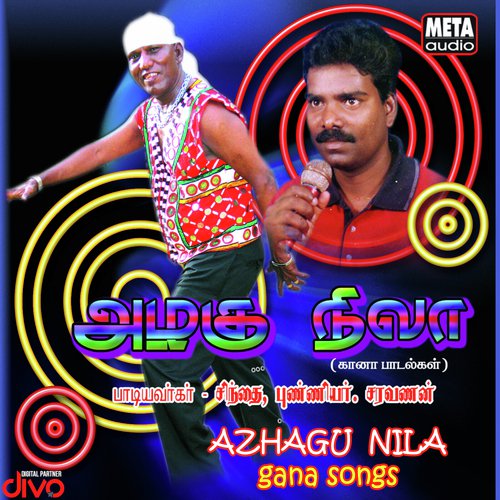 Aala Maram Arasa Maram - Saravanan Siva Siva