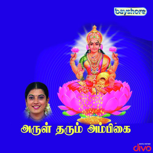 Veppilaikkari (Version 1) - Thanjai Idhaiyaraja