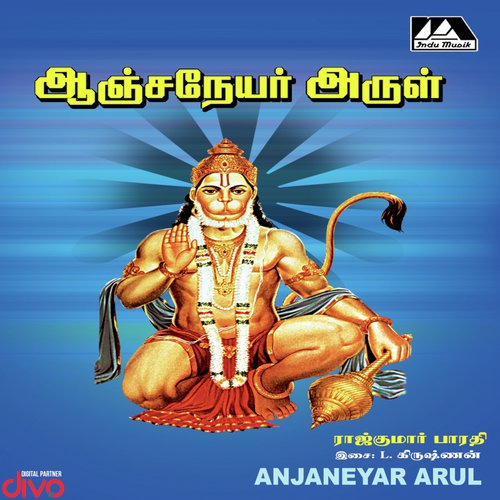 Hanuman Avathaaram - L. Krishnan