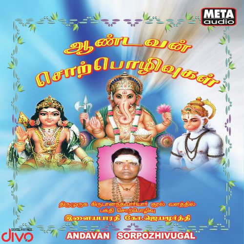 Murugar Sorpozhivvu - Ilayabarathi K.Jayamurthy