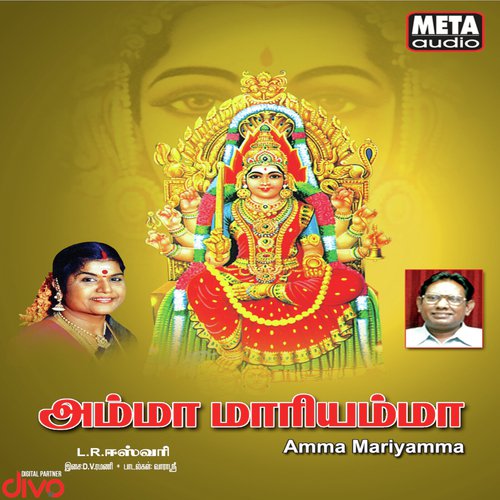Malaiyanur - D.V. Ramani