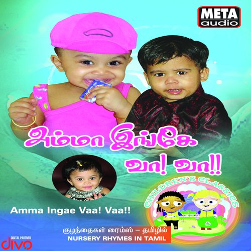 Yaanai Periya Yaanai - Ilayabarathi K.Jayamurthy