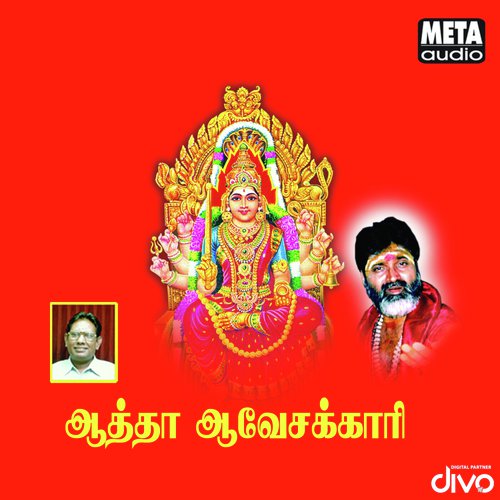 Karakattam - D.V. Ramani