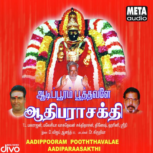 Aadipuram Poothavanae - D. Vijay Aanand