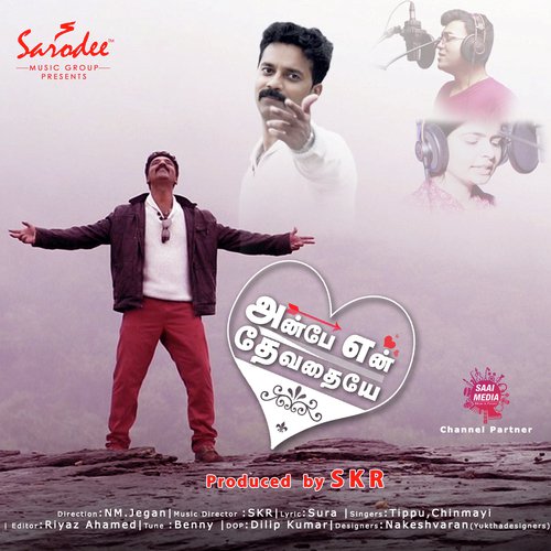 Anbe En Devathayae - Skr